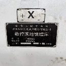 []昆机TK6920数控落地镗铣床，主轴直径200mm，铣轴端部3.
